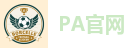 PA官网